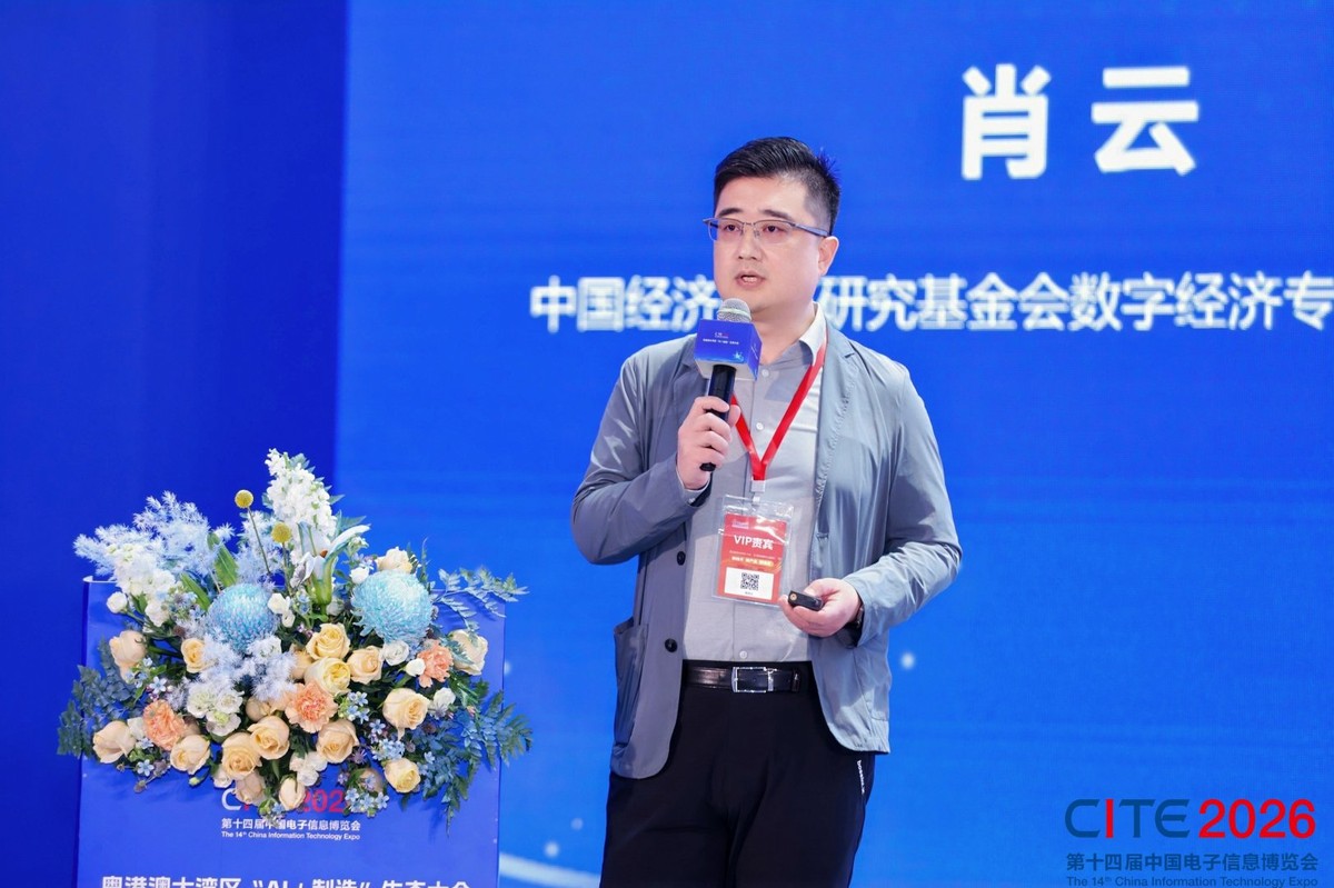 从“灯塔”领航到“星河”璀璨——“AI+制造”生态大会勾勒新型工业化未来图景