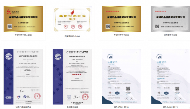 深圳市晶科鑫实业有限公司——以恒心铸强芯 ,以匠心耀时代 深圳市晶科鑫实业有限公司——以恒心铸强芯 ,以匠心耀时代