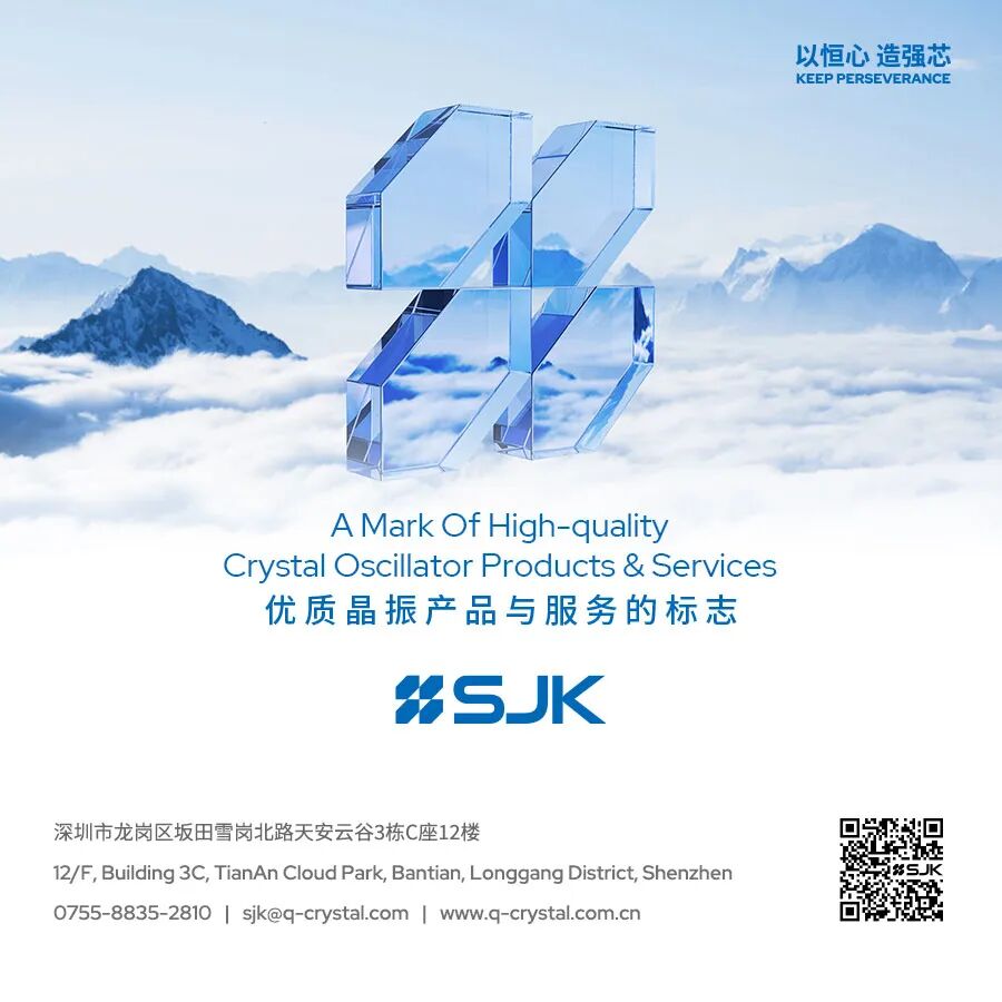 SJK小课堂 |差分晶振全维度解析
