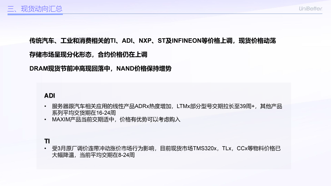 四月存储行情分化！别再闭眼囤货了—联创杰芯片现货市场行情分析2026年4月刊