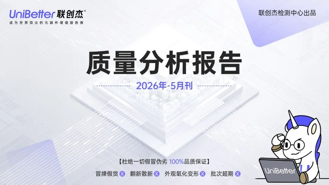 【联创杰检测中心质量分析报告】-5月刊：XILINX常见封装结构