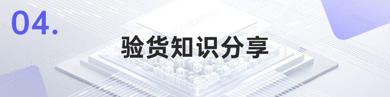 【联创杰检测中心质量分析报告】-5月刊：XILINX常见封装结构